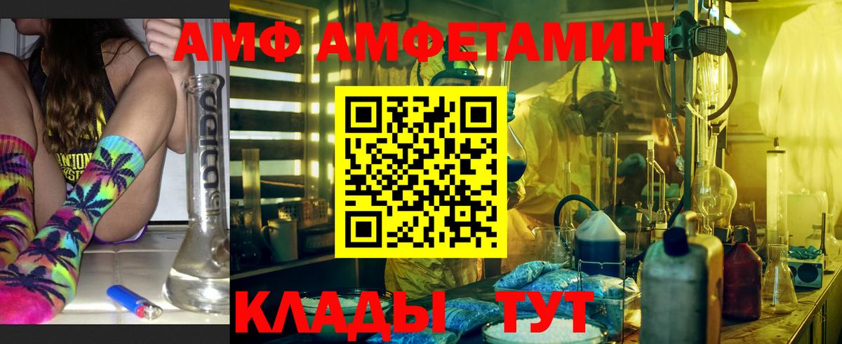 Амфетамин 98% Алексеевка