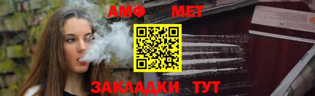 АМФ Розовый  Вход с VPN  Amphetamine  Алексеевка 