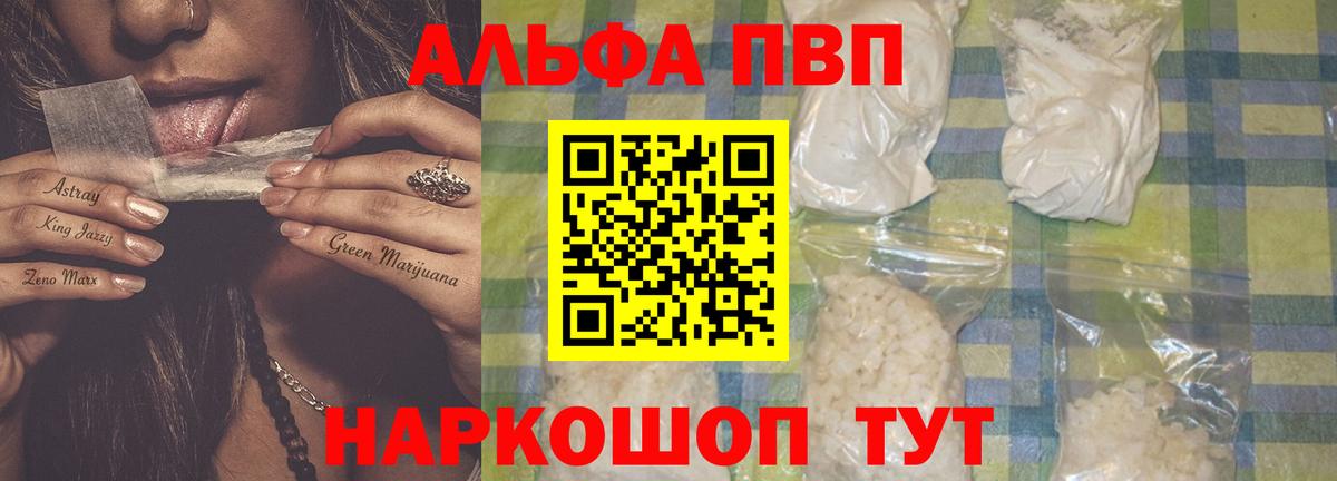 Alpha-PVP кристаллы Алексеевка