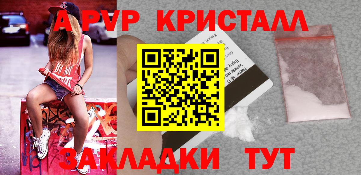 Alpha PVP Соль  наркошоп  A PVP крисы CK  Алексеевка  Вход с VPN 