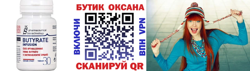 БУТИРАТ бутандиол  Алексеевка 
