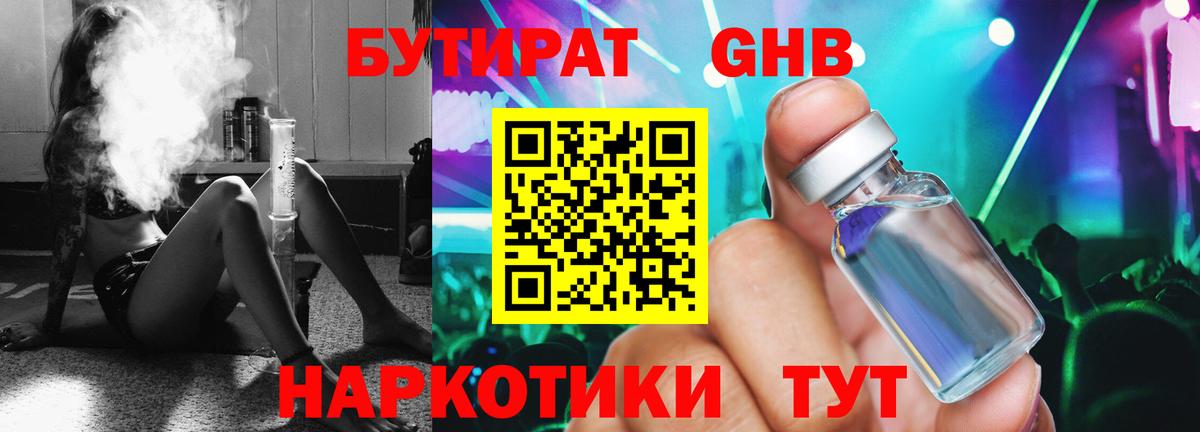 Бутират BDO Алексеевка
