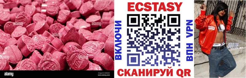 Экстази круглые МЕГА рабочий сайт Алексеевка