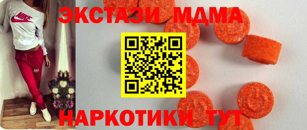 ЭКСТАЗИ  Вход с VPN  цена наркотик  кракен ссылки  Экстази 300 mg  Алексеевка  Экстази MDMA 