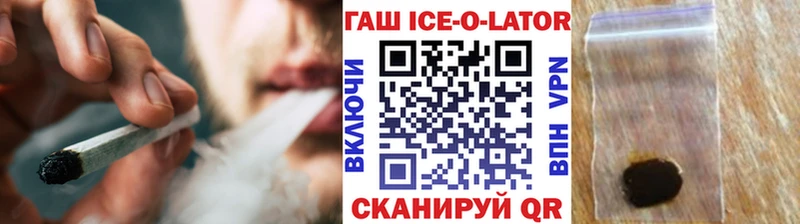 Гашиш Ice-O-Lator  это телеграм  Алексеевка 