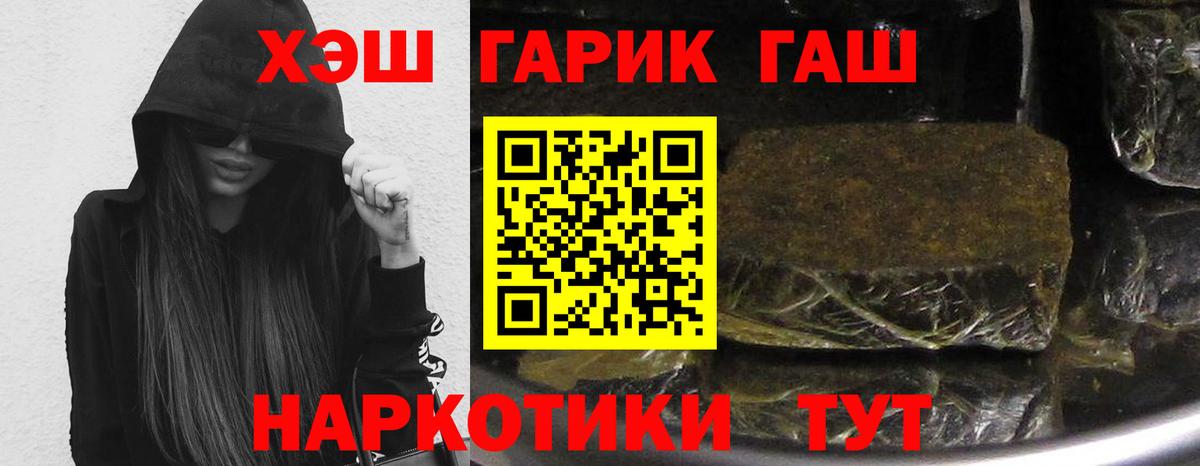 ГАШИШ индика сатива  Вход с VPN  Алексеевка 