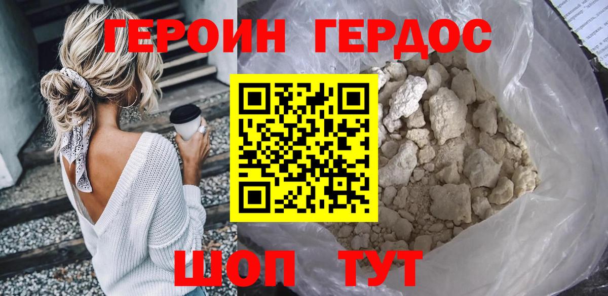 ГЕРОИН Афган  Вход с VPN  Алексеевка 