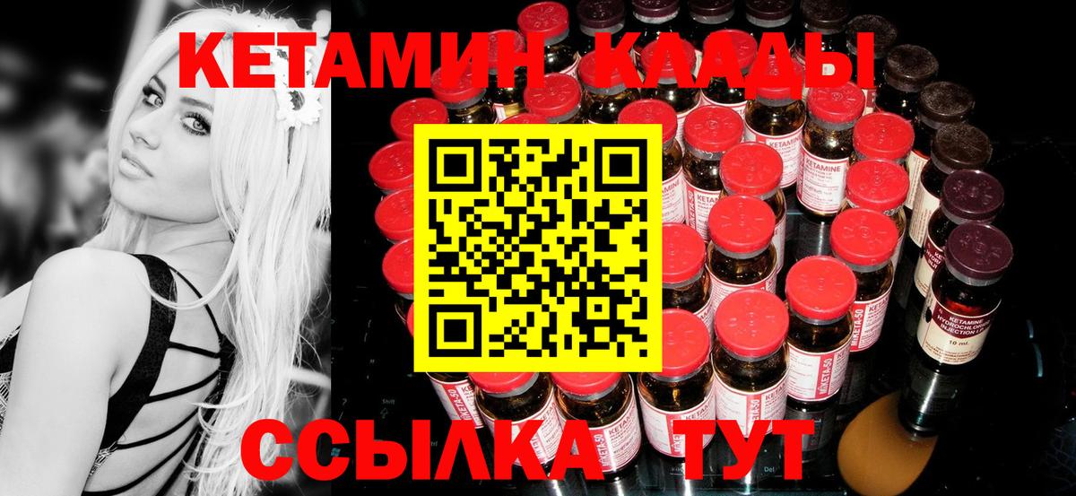 КЕТАМИН VHQ  сайты даркнета телеграм  Алексеевка  КЕТАМИН VHQ  Вход с VPN 