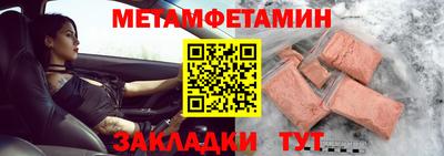 первитин Абинск