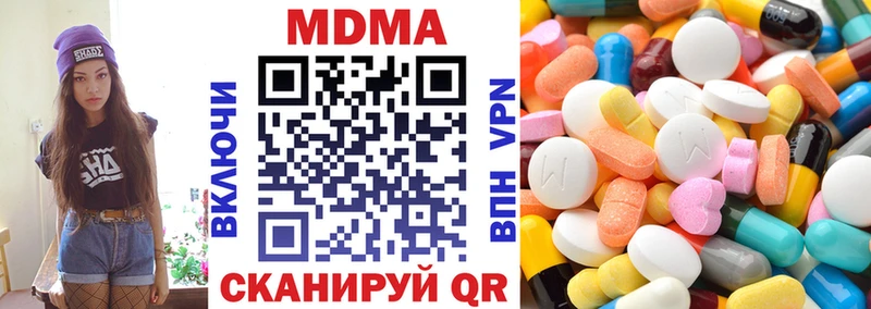 купить наркотик  Алексеевка  MDMA Molly 