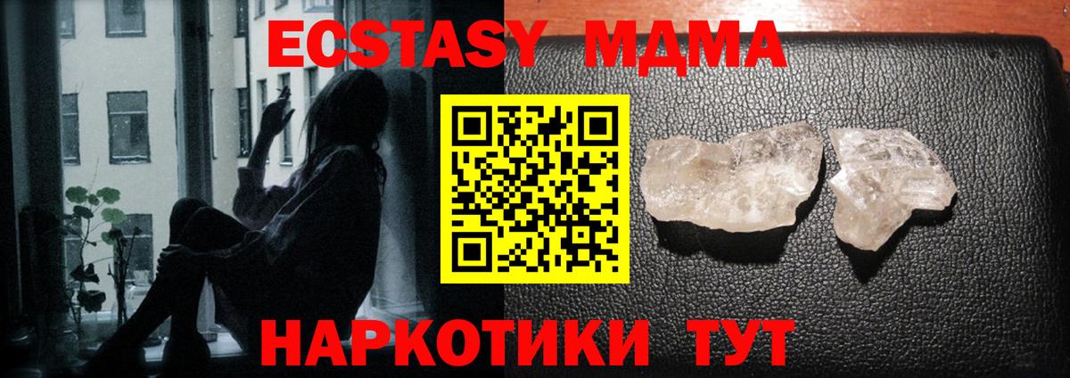 MDMA crystal Алексеевка