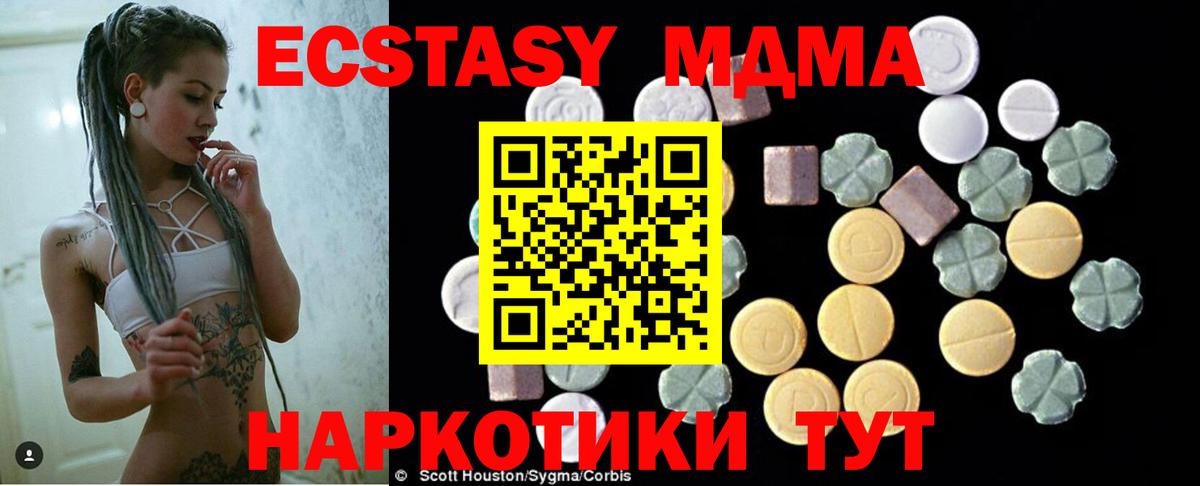 МДМА кристаллы  МДМА  Алексеевка  Вход с VPN 