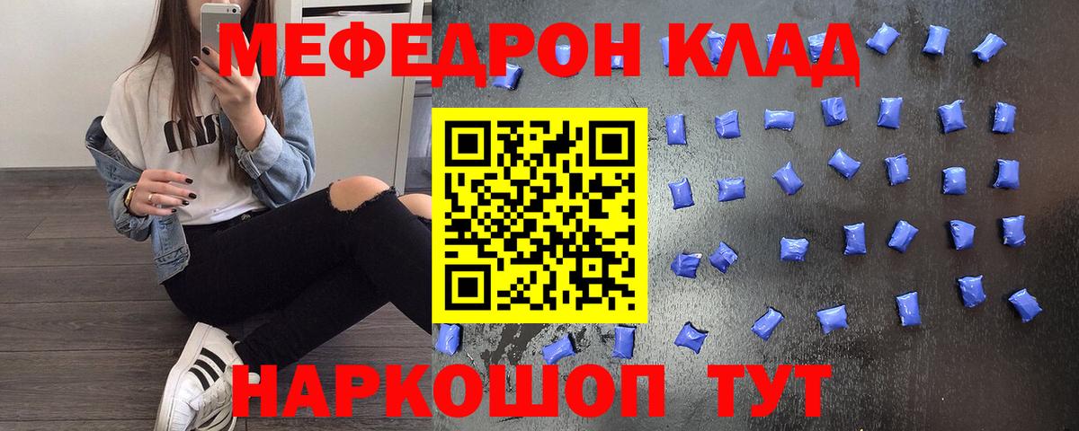 МЯУ-МЯУ  МЯУ-МЯУ mephedrone  Вход с VPN  Алексеевка  МЯУ-МЯУ 