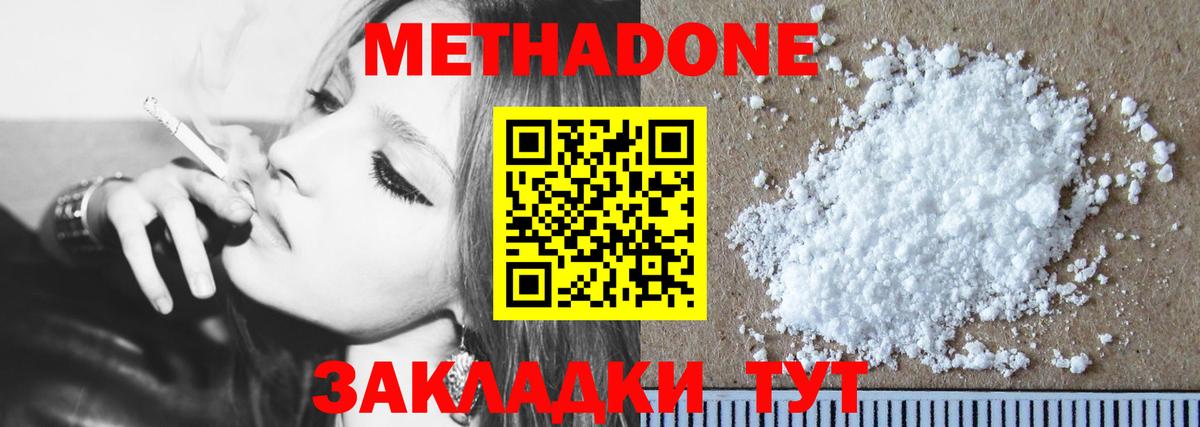Метадон кристалл  Вход с VPN  darknet официальный сайт  Алексеевка 