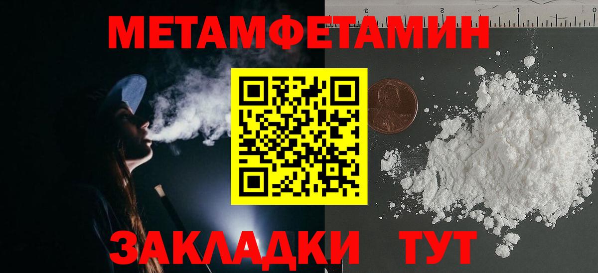 Метамфетамин винт Алексеевка