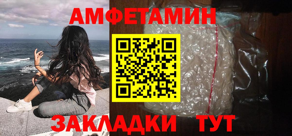 МЕТАМФЕТАМИН винт  Вход с VPN  Алексеевка 